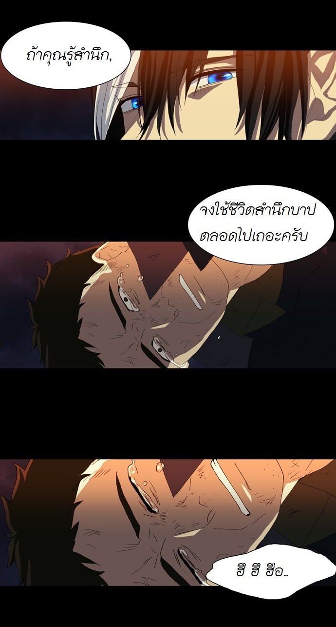 à¸­à¹ˆà¸²à¸™ Supernatural Investigation Department