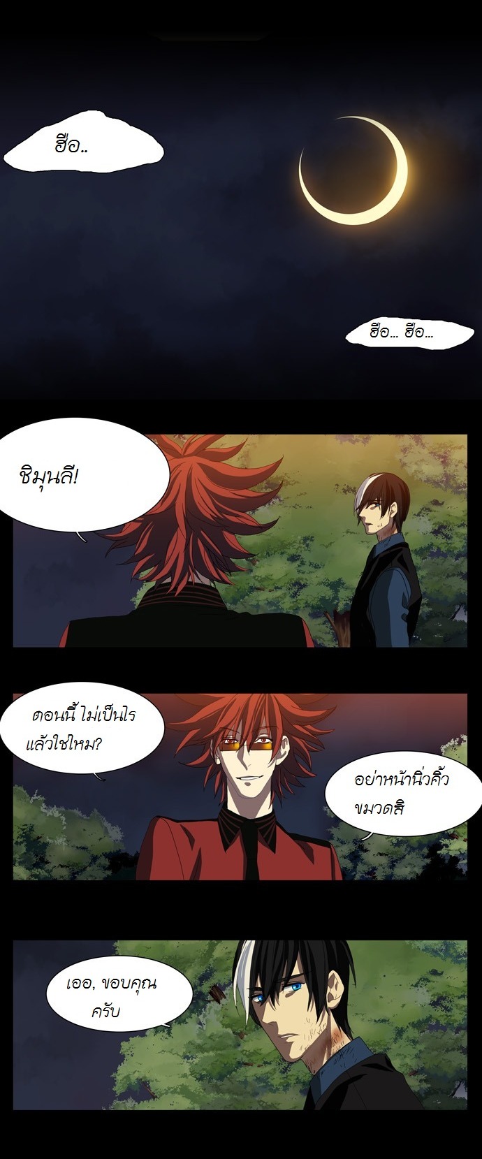 à¸­à¹ˆà¸²à¸™ Supernatural Investigation Department