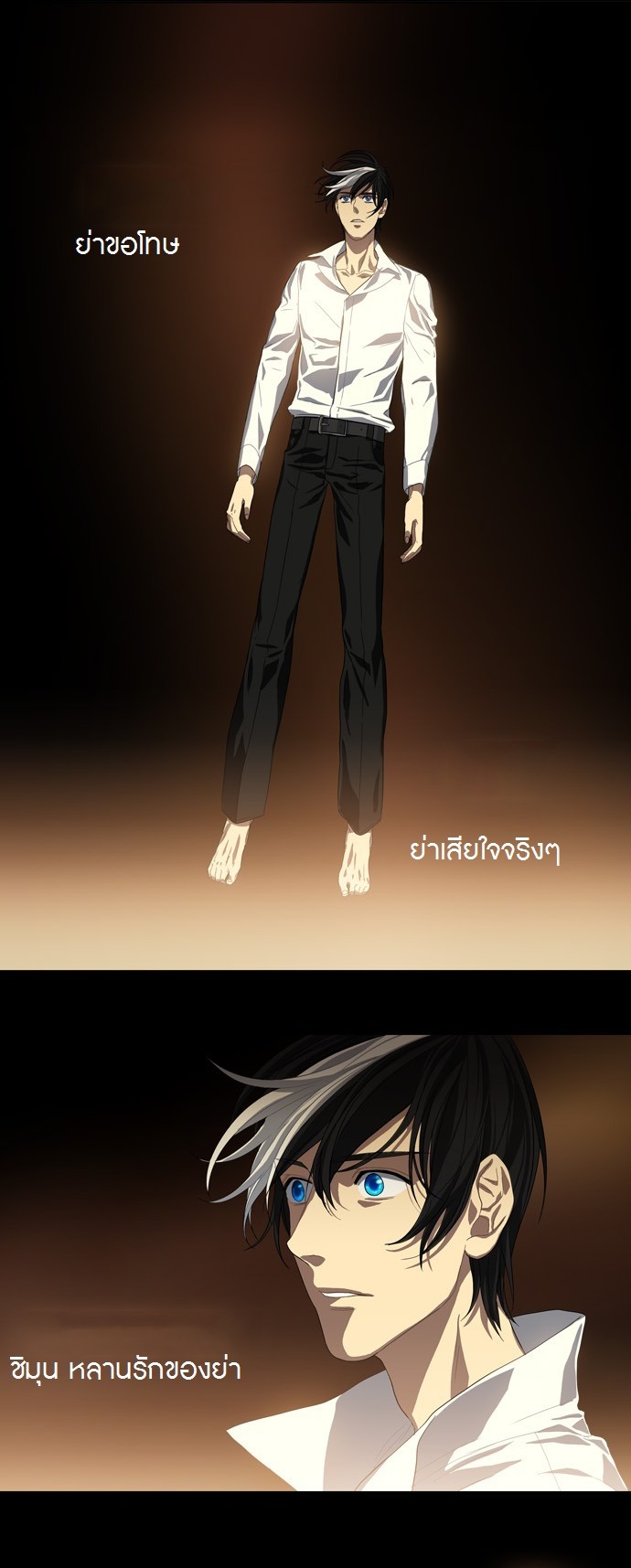 à¸­à¹ˆà¸²à¸™ Supernatural Investigation Department