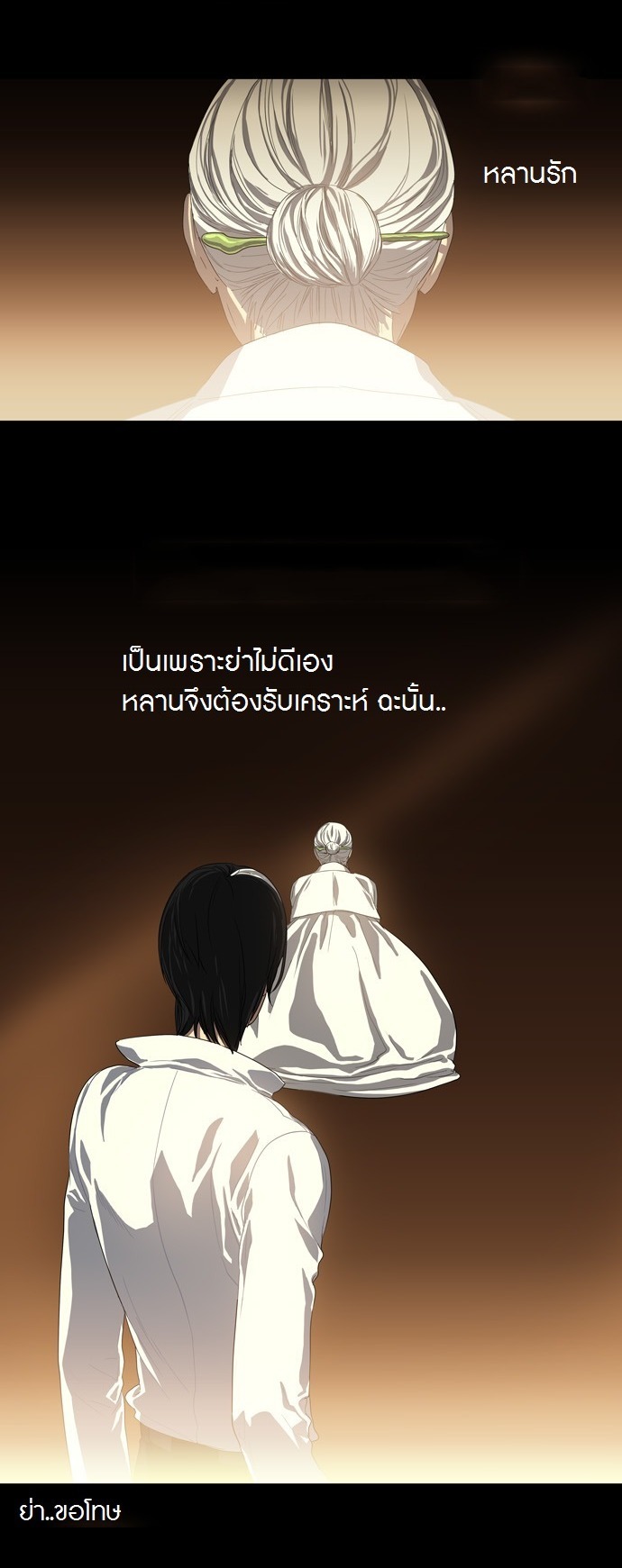 à¸­à¹ˆà¸²à¸™ Supernatural Investigation Department