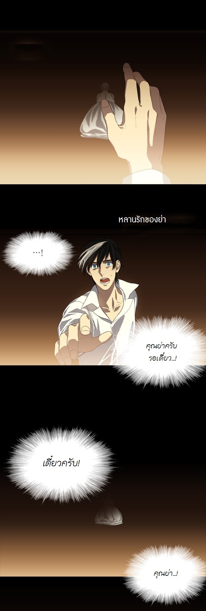 à¸­à¹ˆà¸²à¸™ Supernatural Investigation Department