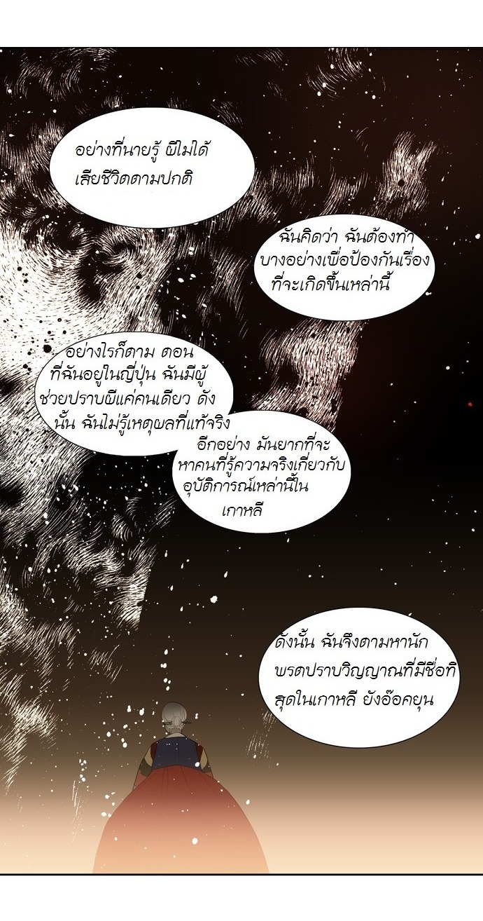 à¸­à¹ˆà¸²à¸™ Supernatural Investigation Department