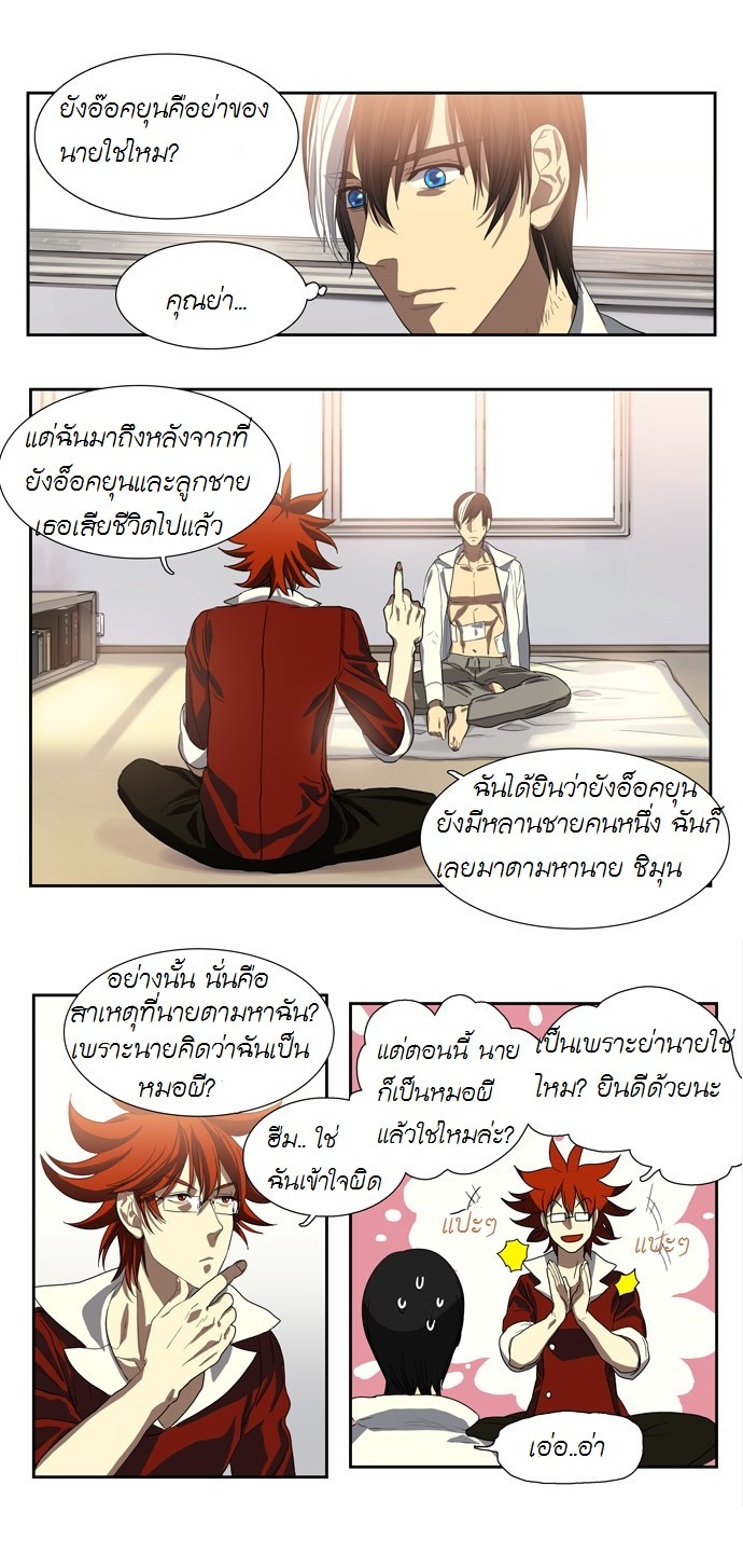 à¸­à¹ˆà¸²à¸™ Supernatural Investigation Department