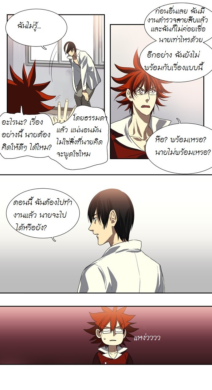à¸­à¹ˆà¸²à¸™ Supernatural Investigation Department