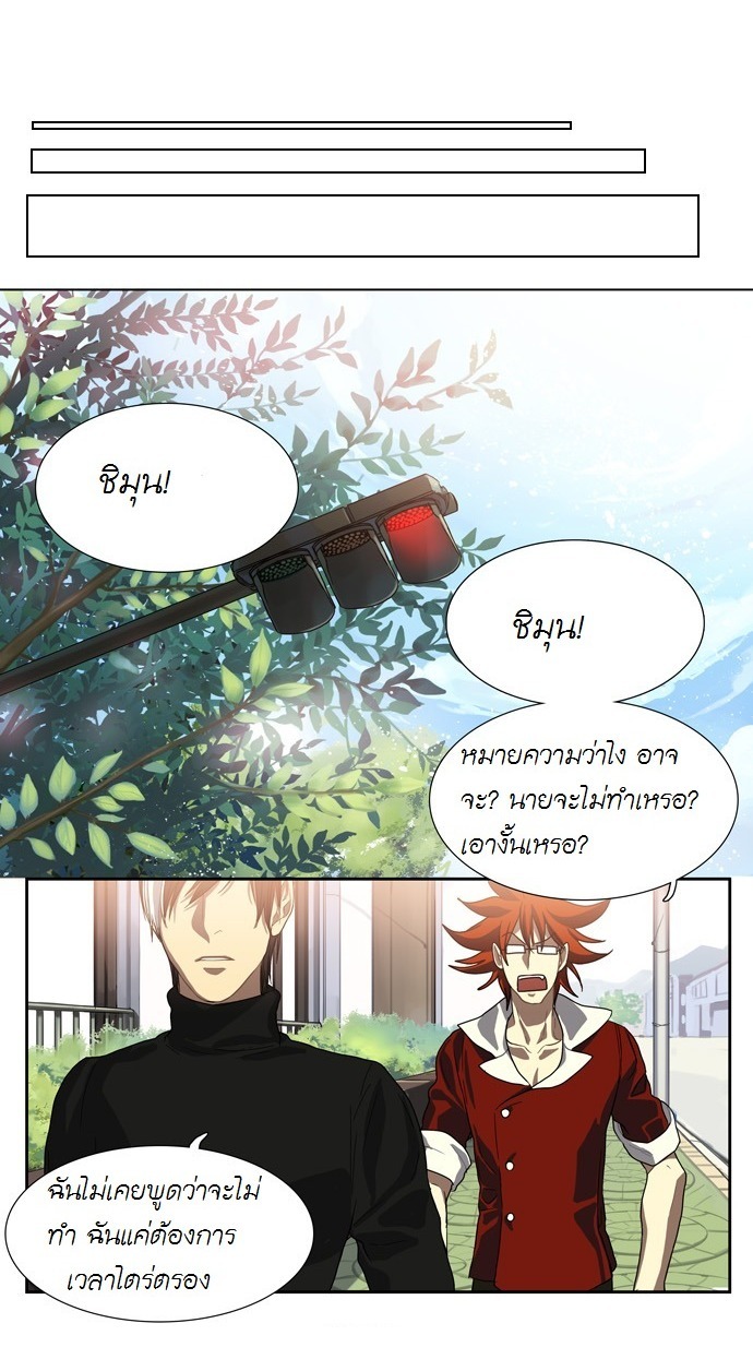 à¸­à¹ˆà¸²à¸™ Supernatural Investigation Department