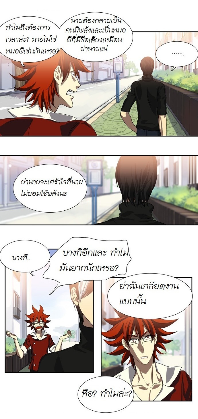 à¸­à¹ˆà¸²à¸™ Supernatural Investigation Department