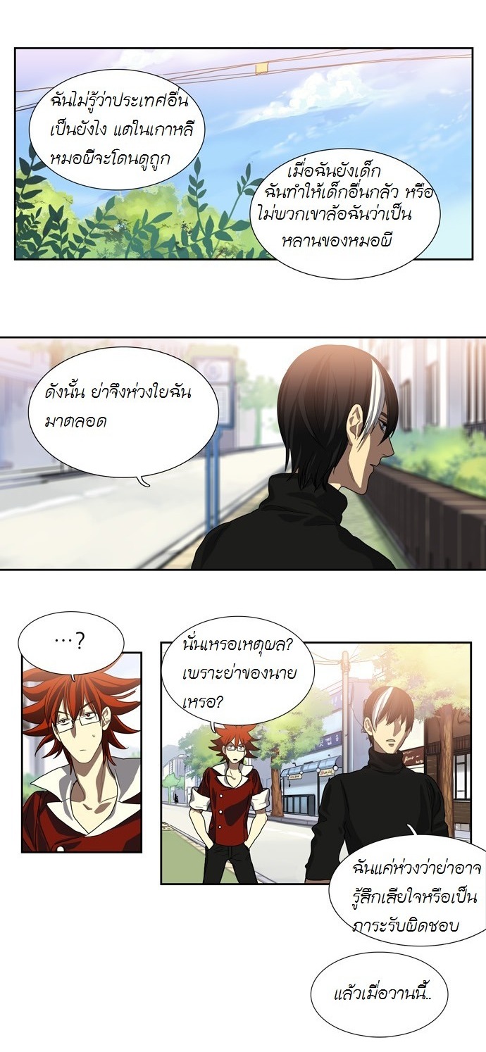 à¸­à¹ˆà¸²à¸™ Supernatural Investigation Department