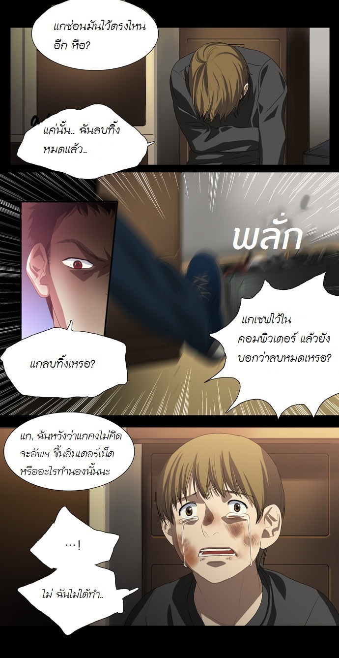 à¸­à¹ˆà¸²à¸™ Supernatural Investigation Department