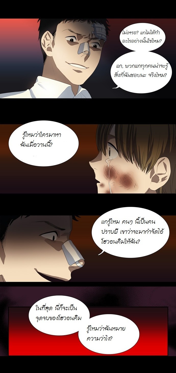à¸­à¹ˆà¸²à¸™ Supernatural Investigation Department