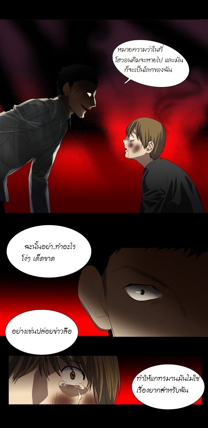 à¸­à¹ˆà¸²à¸™ Supernatural Investigation Department