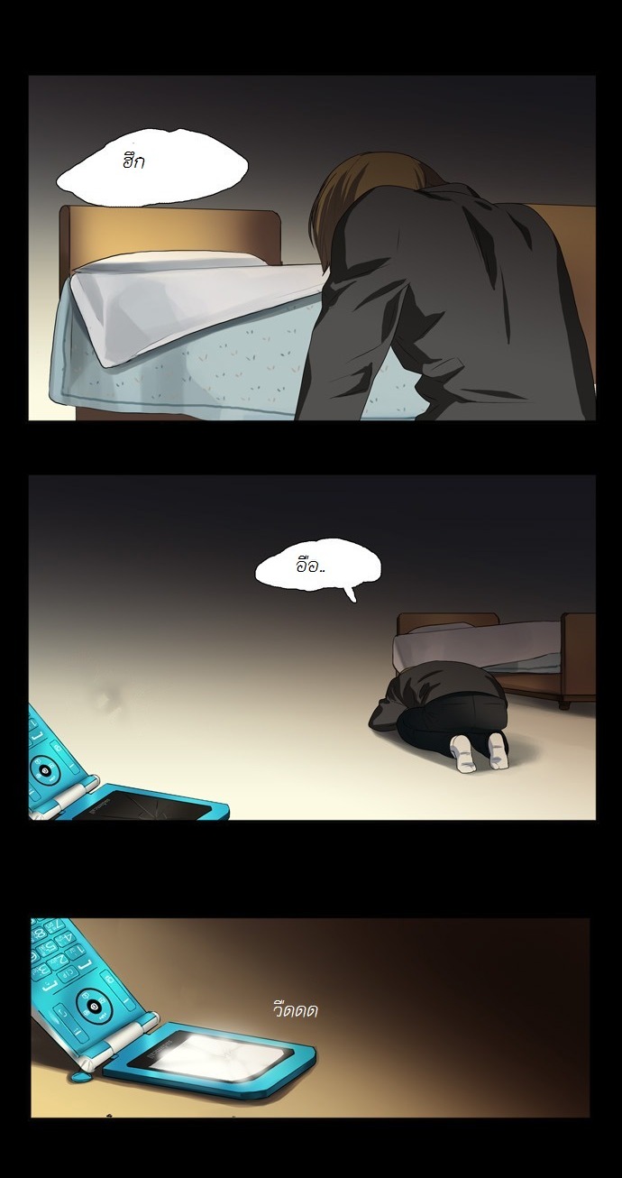 à¸­à¹ˆà¸²à¸™ Supernatural Investigation Department
