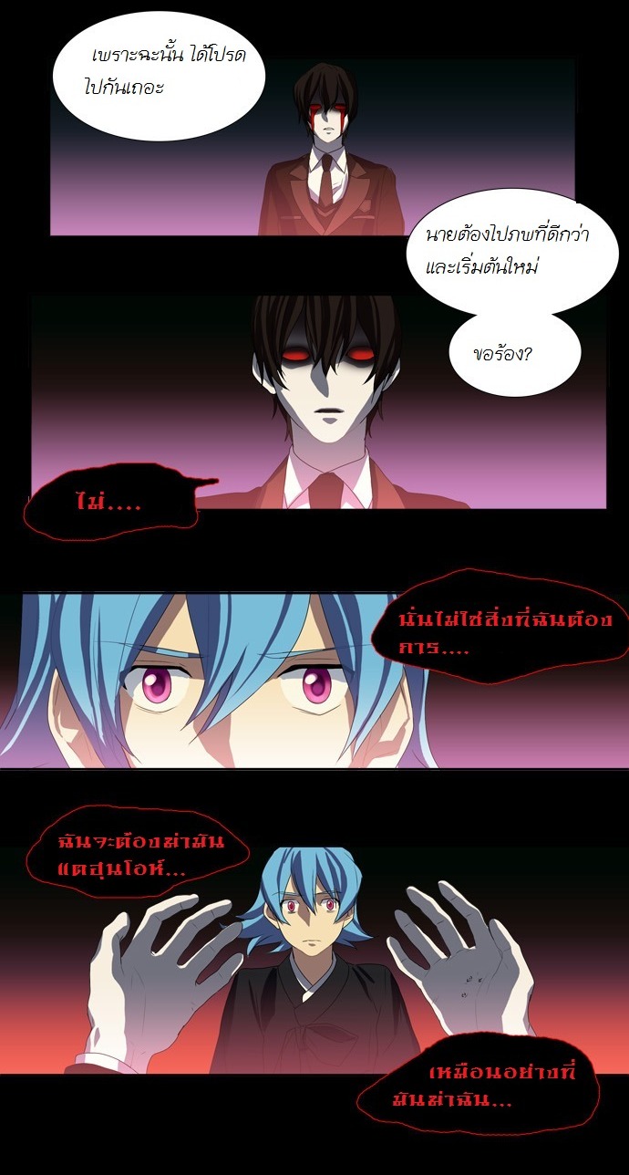 à¸­à¹ˆà¸²à¸™ Supernatural Investigation Department