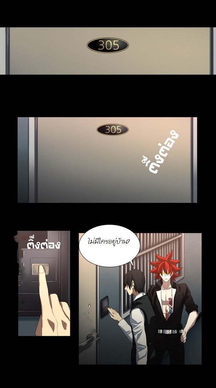 à¸­à¹ˆà¸²à¸™ Supernatural Investigation Department