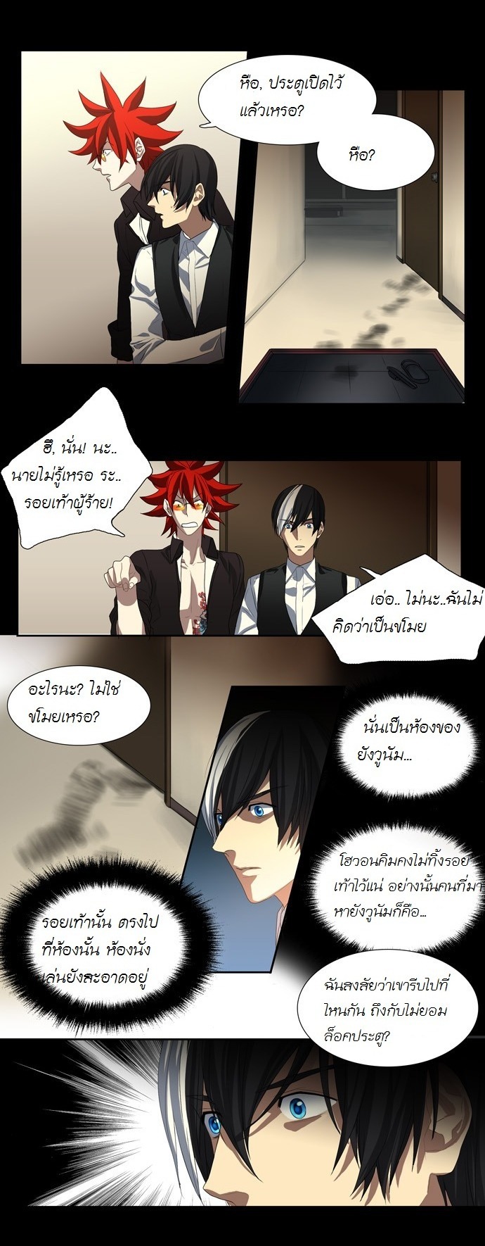à¸­à¹ˆà¸²à¸™ Supernatural Investigation Department