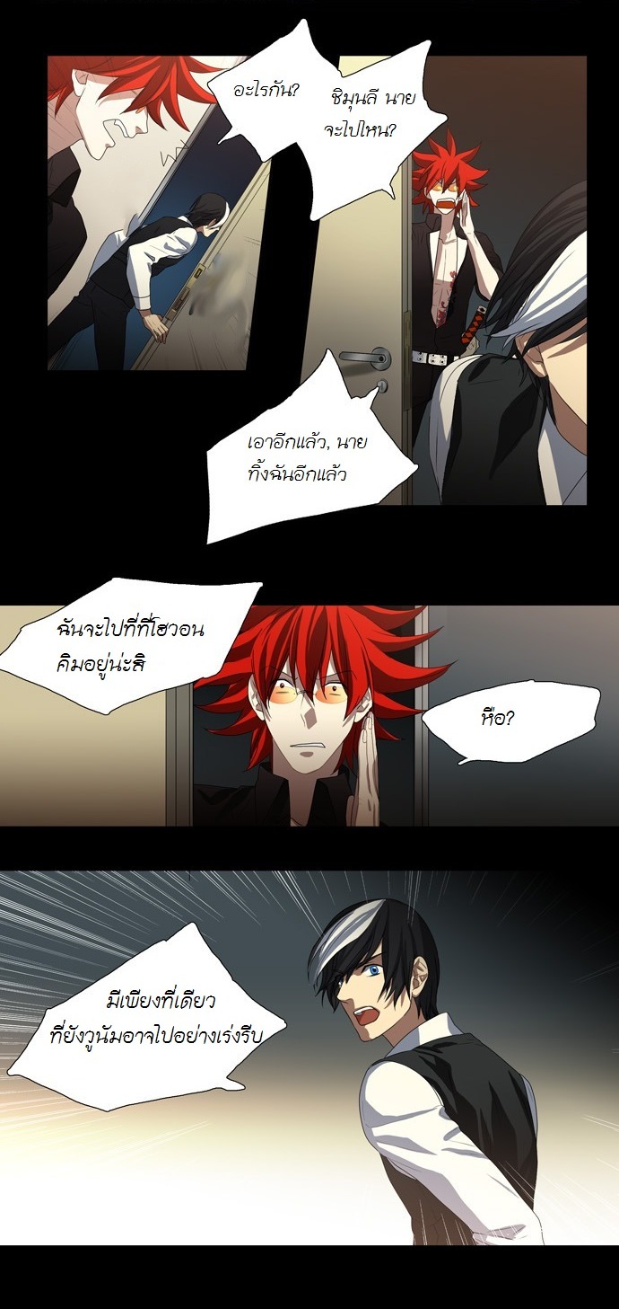 à¸­à¹ˆà¸²à¸™ Supernatural Investigation Department