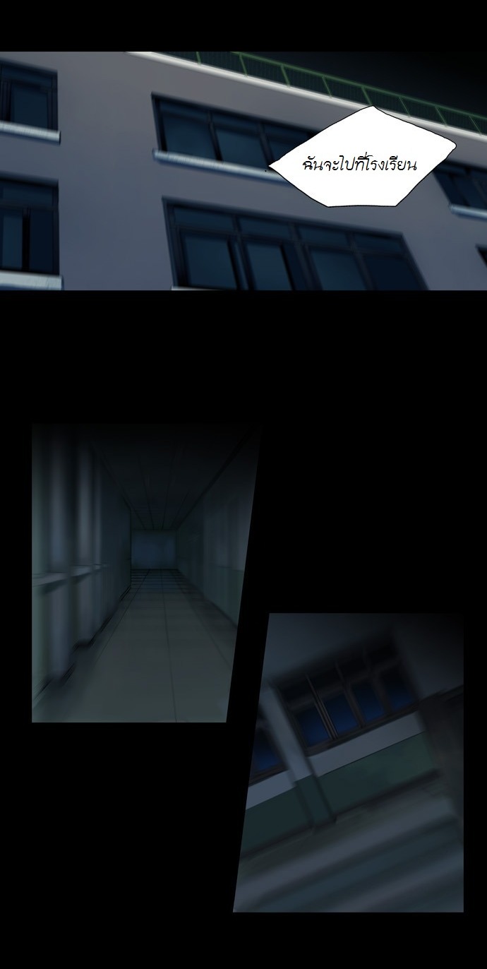 à¸­à¹ˆà¸²à¸™ Supernatural Investigation Department