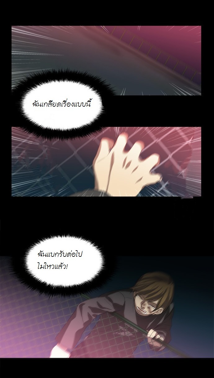 à¸­à¹ˆà¸²à¸™ Supernatural Investigation Department