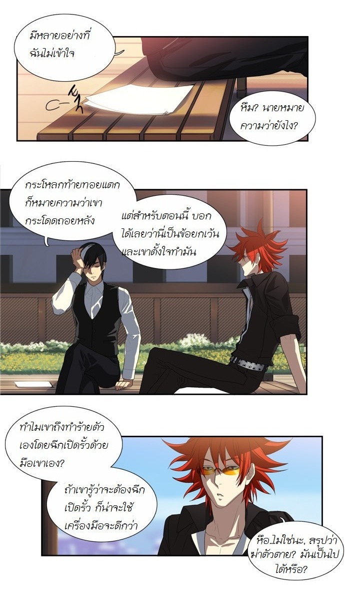 à¸­à¹ˆà¸²à¸™ Supernatural Investigation Department