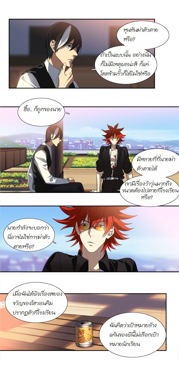 à¸­à¹ˆà¸²à¸™ Supernatural Investigation Department