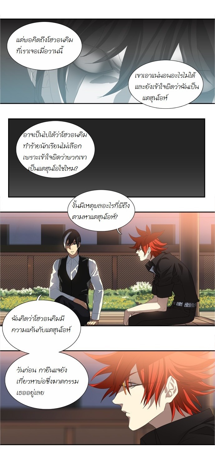 à¸­à¹ˆà¸²à¸™ Supernatural Investigation Department