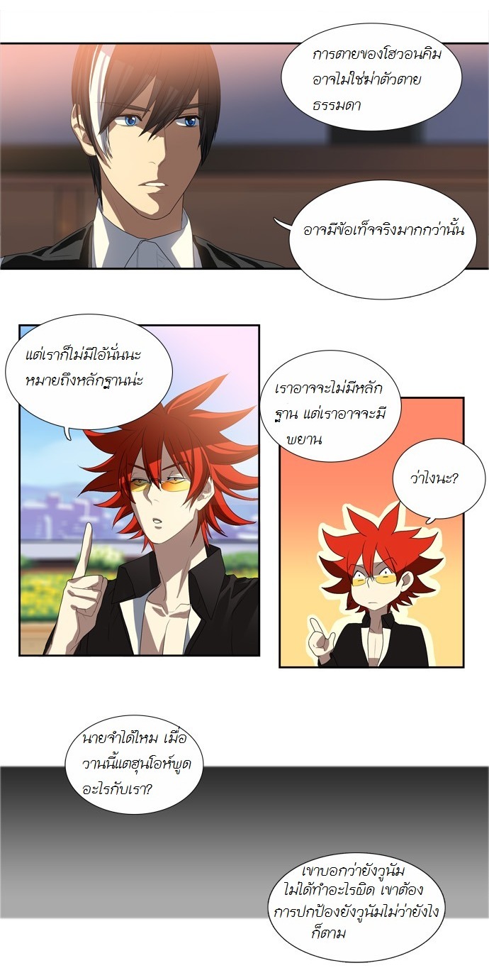 à¸­à¹ˆà¸²à¸™ Supernatural Investigation Department