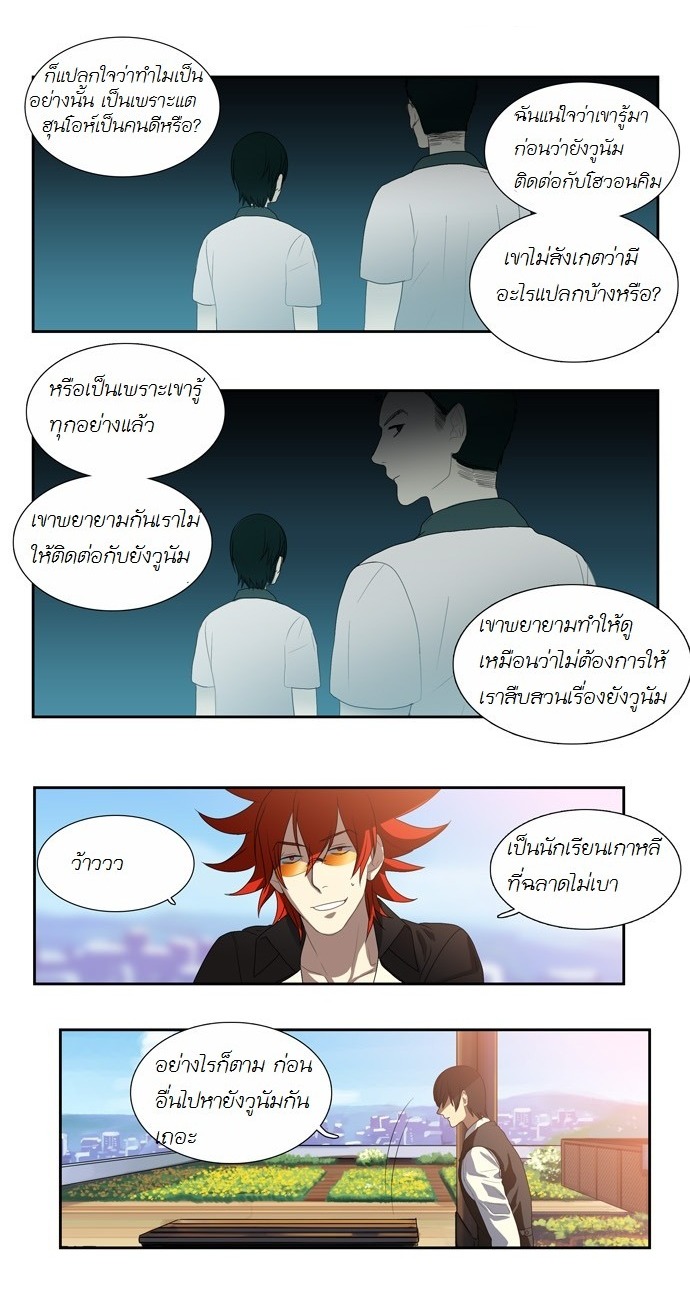 à¸­à¹ˆà¸²à¸™ Supernatural Investigation Department