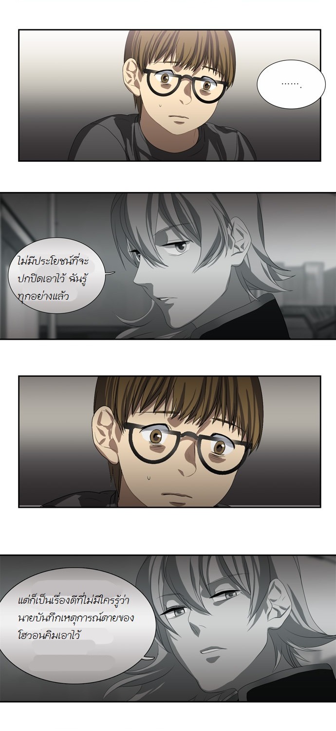 à¸­à¹ˆà¸²à¸™ Supernatural Investigation Department