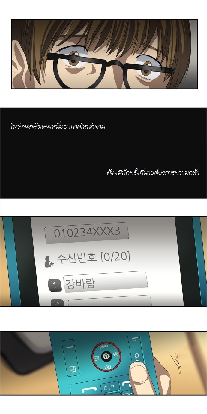 à¸­à¹ˆà¸²à¸™ Supernatural Investigation Department