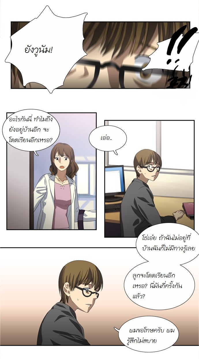à¸­à¹ˆà¸²à¸™ Supernatural Investigation Department