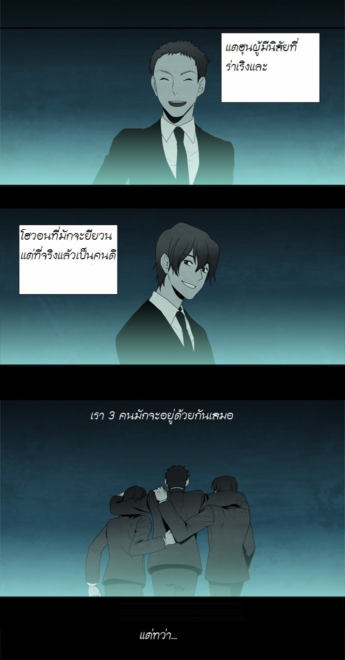 à¸­à¹ˆà¸²à¸™ Supernatural Investigation Department