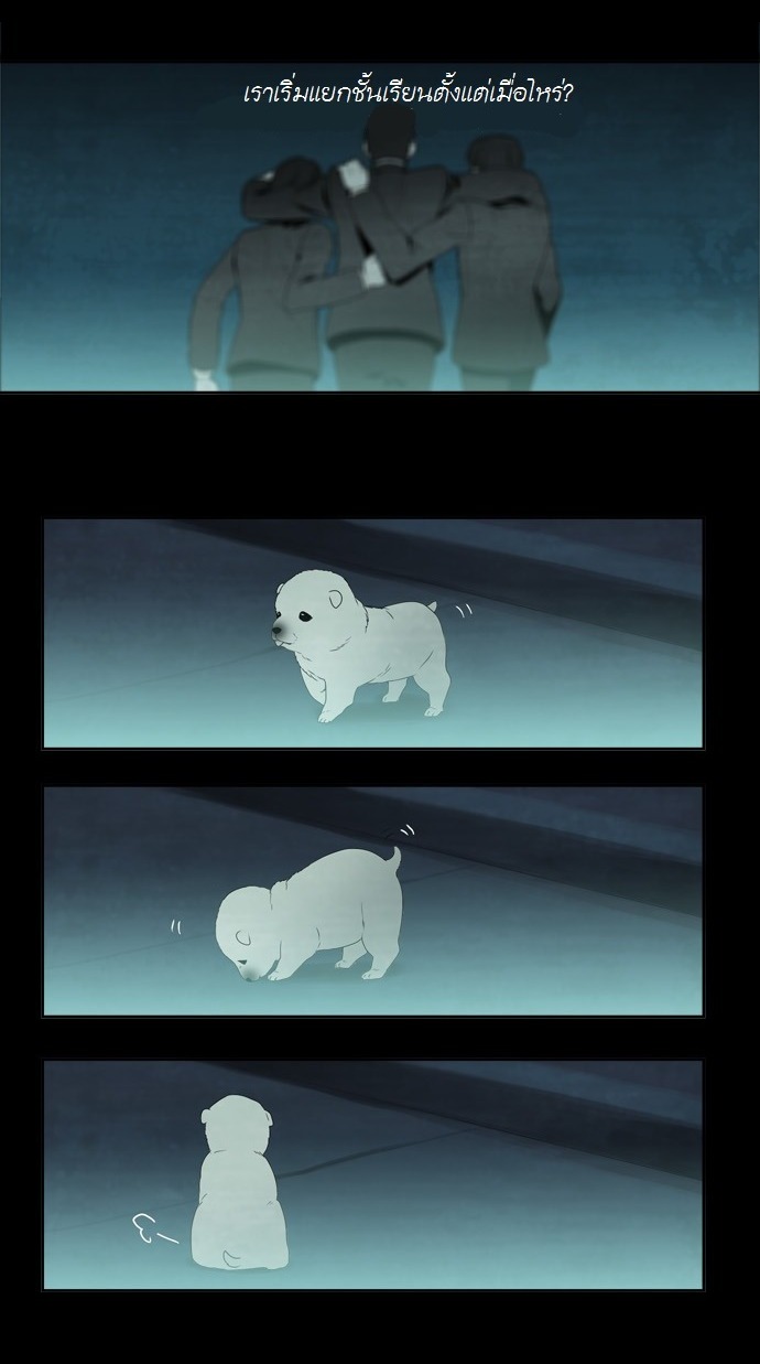 à¸­à¹ˆà¸²à¸™ Supernatural Investigation Department