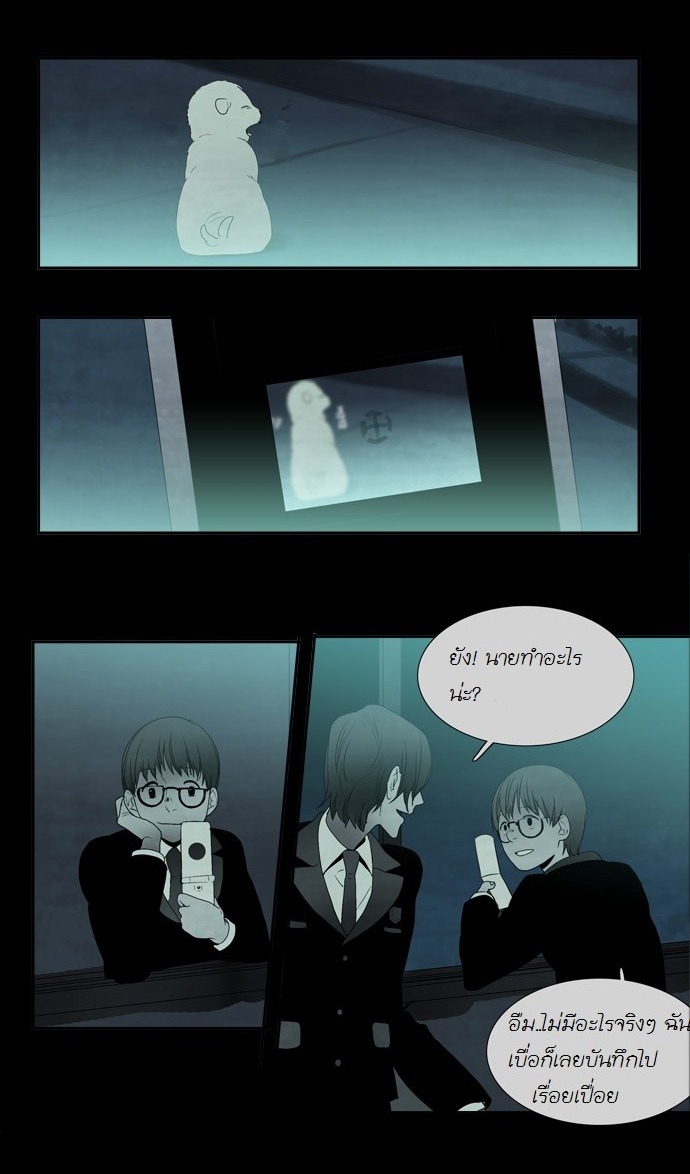 à¸­à¹ˆà¸²à¸™ Supernatural Investigation Department
