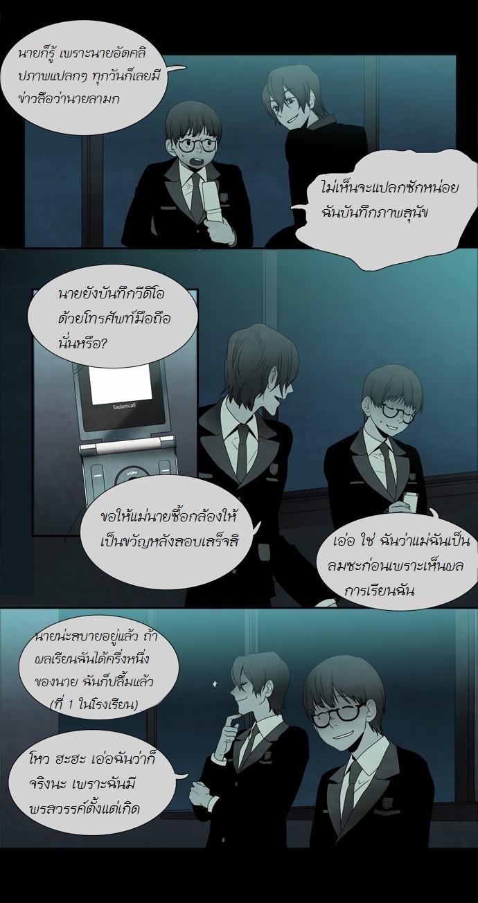 à¸­à¹ˆà¸²à¸™ Supernatural Investigation Department
