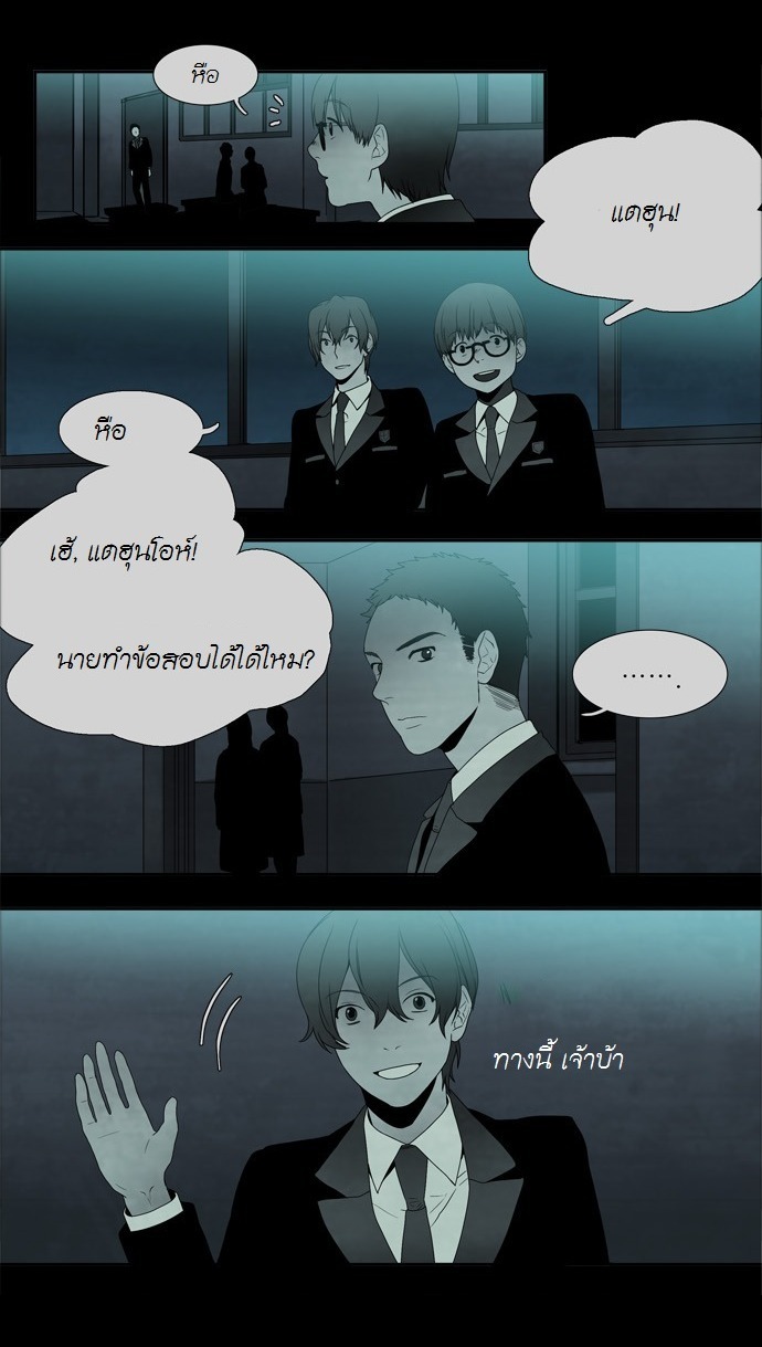 à¸­à¹ˆà¸²à¸™ Supernatural Investigation Department