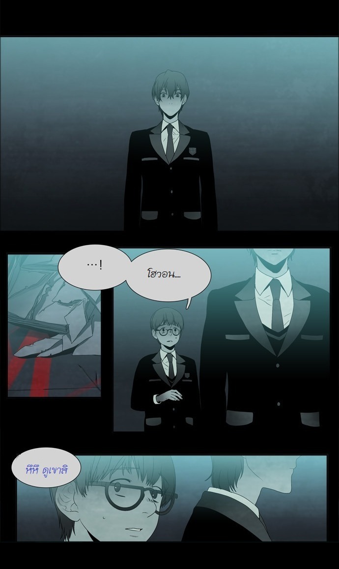à¸­à¹ˆà¸²à¸™ Supernatural Investigation Department