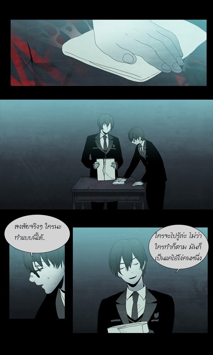 à¸­à¹ˆà¸²à¸™ Supernatural Investigation Department