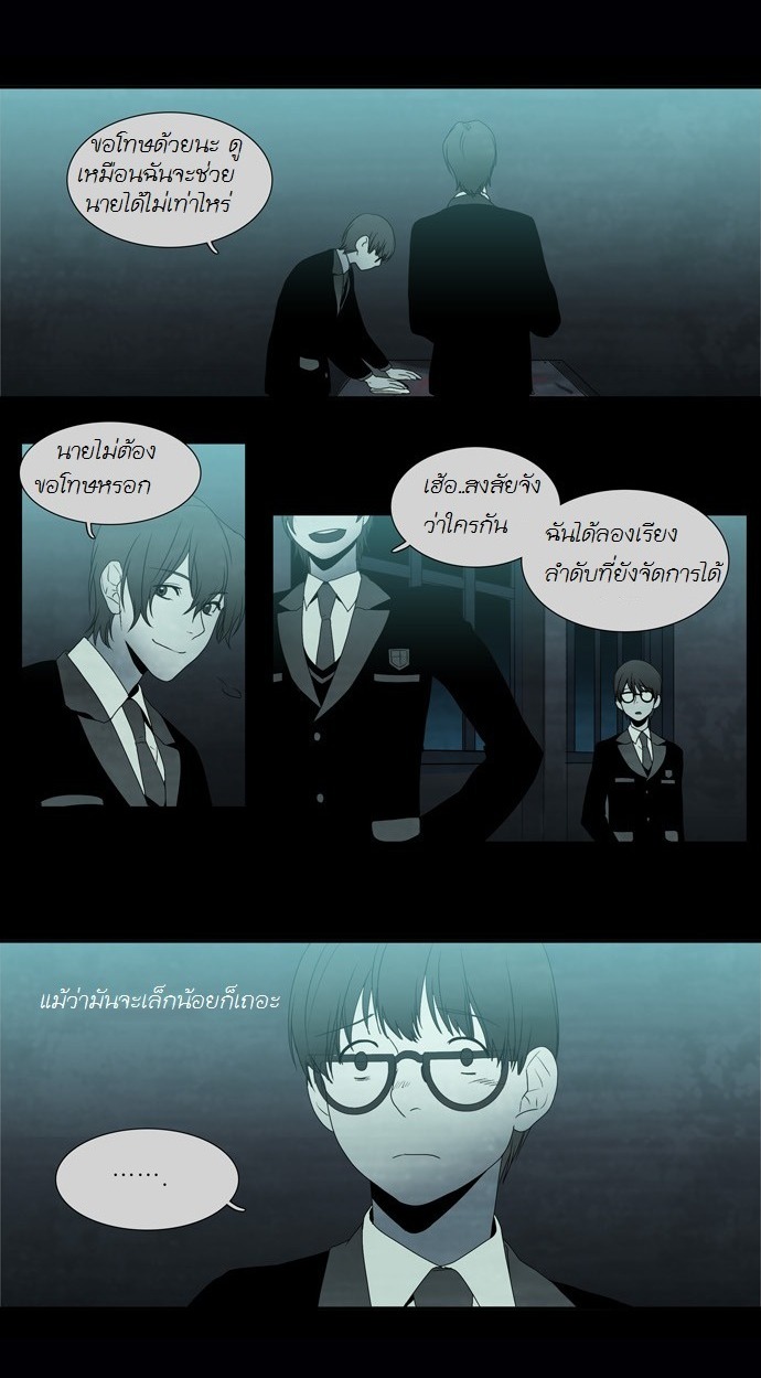 à¸­à¹ˆà¸²à¸™ Supernatural Investigation Department
