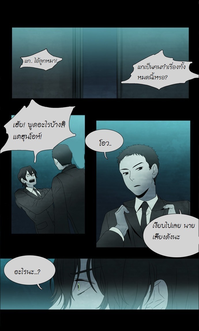 à¸­à¹ˆà¸²à¸™ Supernatural Investigation Department