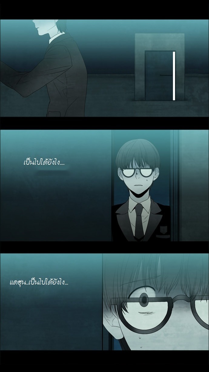 à¸­à¹ˆà¸²à¸™ Supernatural Investigation Department