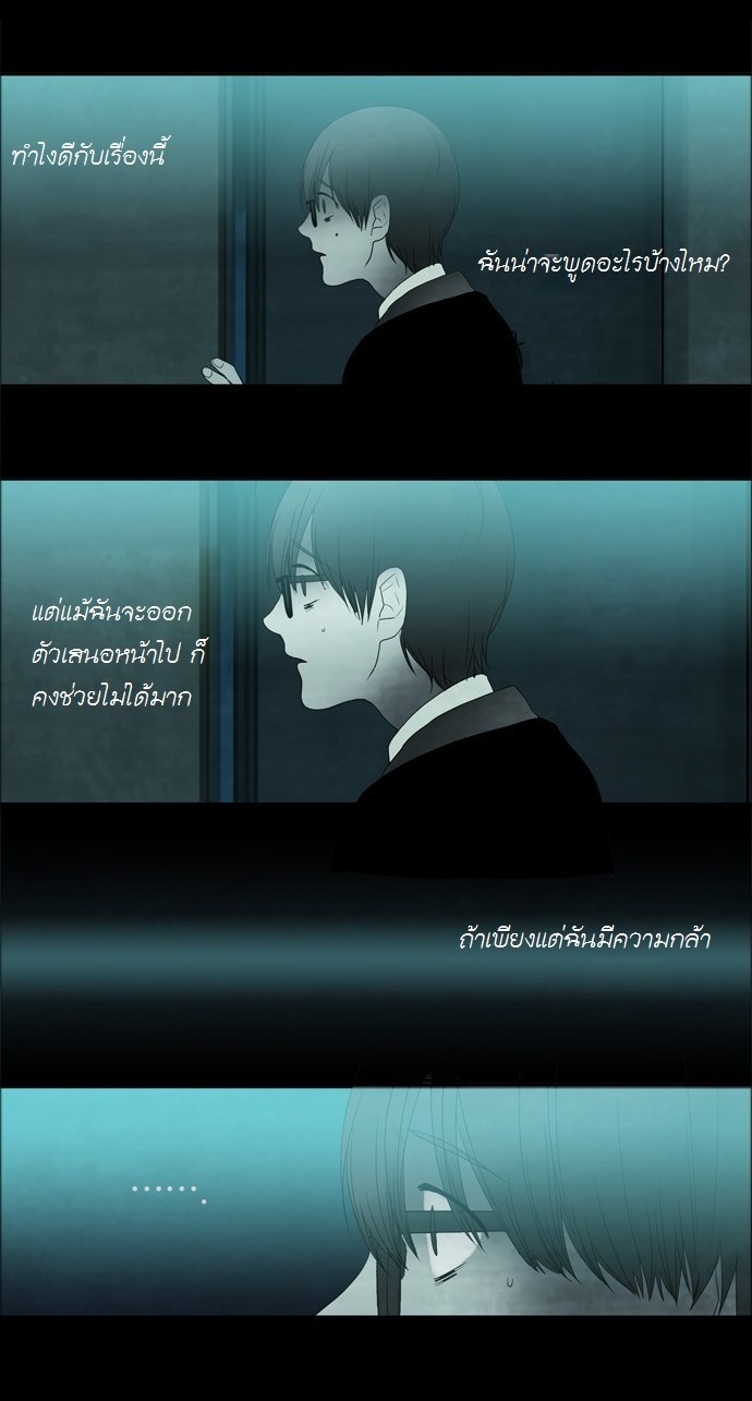 à¸­à¹ˆà¸²à¸™ Supernatural Investigation Department