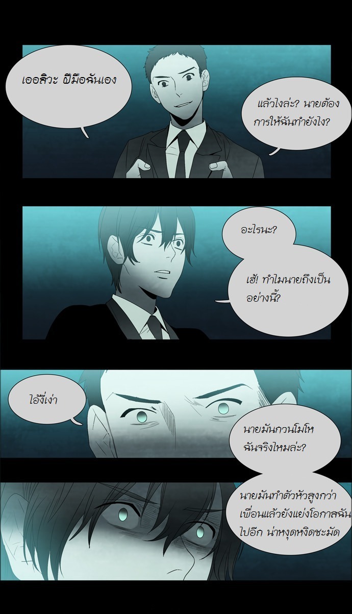 à¸­à¹ˆà¸²à¸™ Supernatural Investigation Department