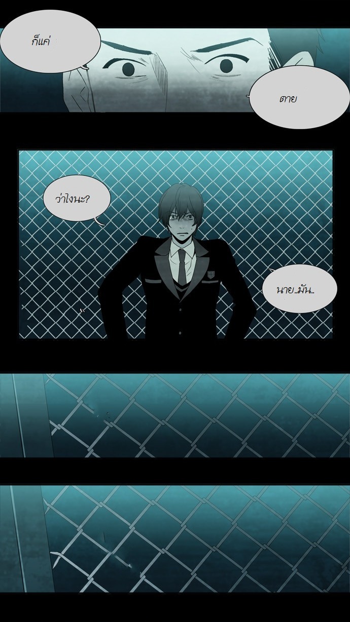 à¸­à¹ˆà¸²à¸™ Supernatural Investigation Department