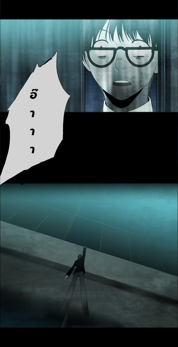 à¸­à¹ˆà¸²à¸™ Supernatural Investigation Department
