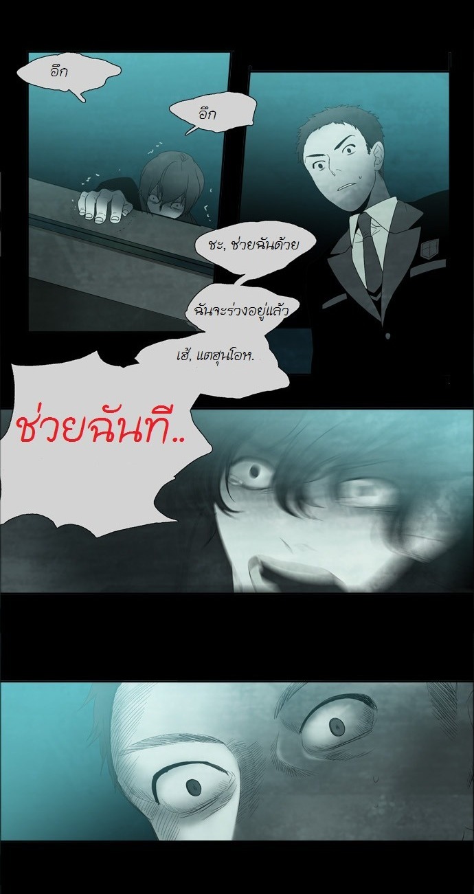 à¸­à¹ˆà¸²à¸™ Supernatural Investigation Department