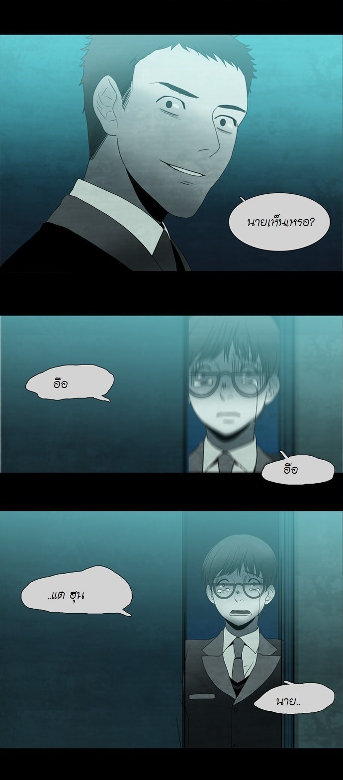 à¸­à¹ˆà¸²à¸™ Supernatural Investigation Department