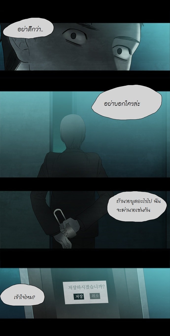 à¸­à¹ˆà¸²à¸™ Supernatural Investigation Department