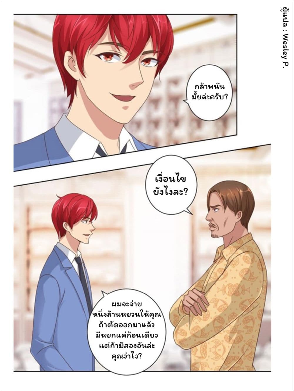 เธญเนเธฒเธ Metropolitan Supremacy System