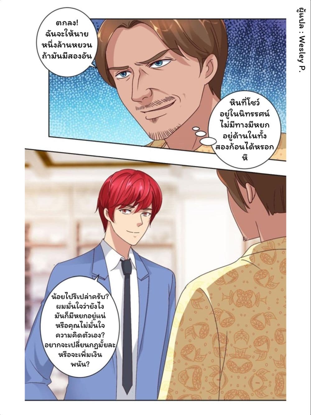 เธญเนเธฒเธ Metropolitan Supremacy System