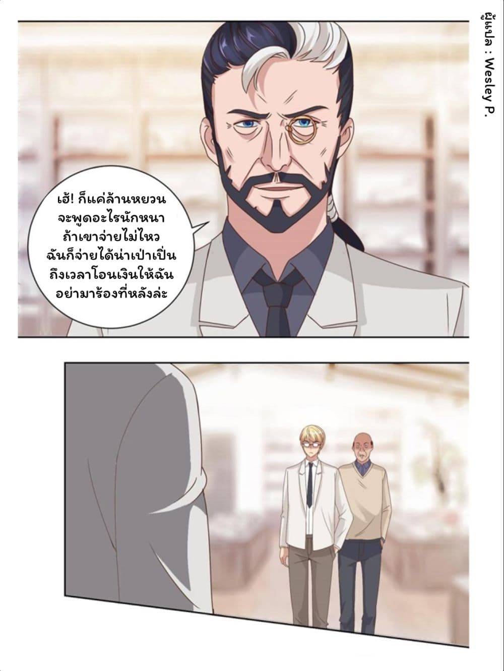 เธญเนเธฒเธ Metropolitan Supremacy System