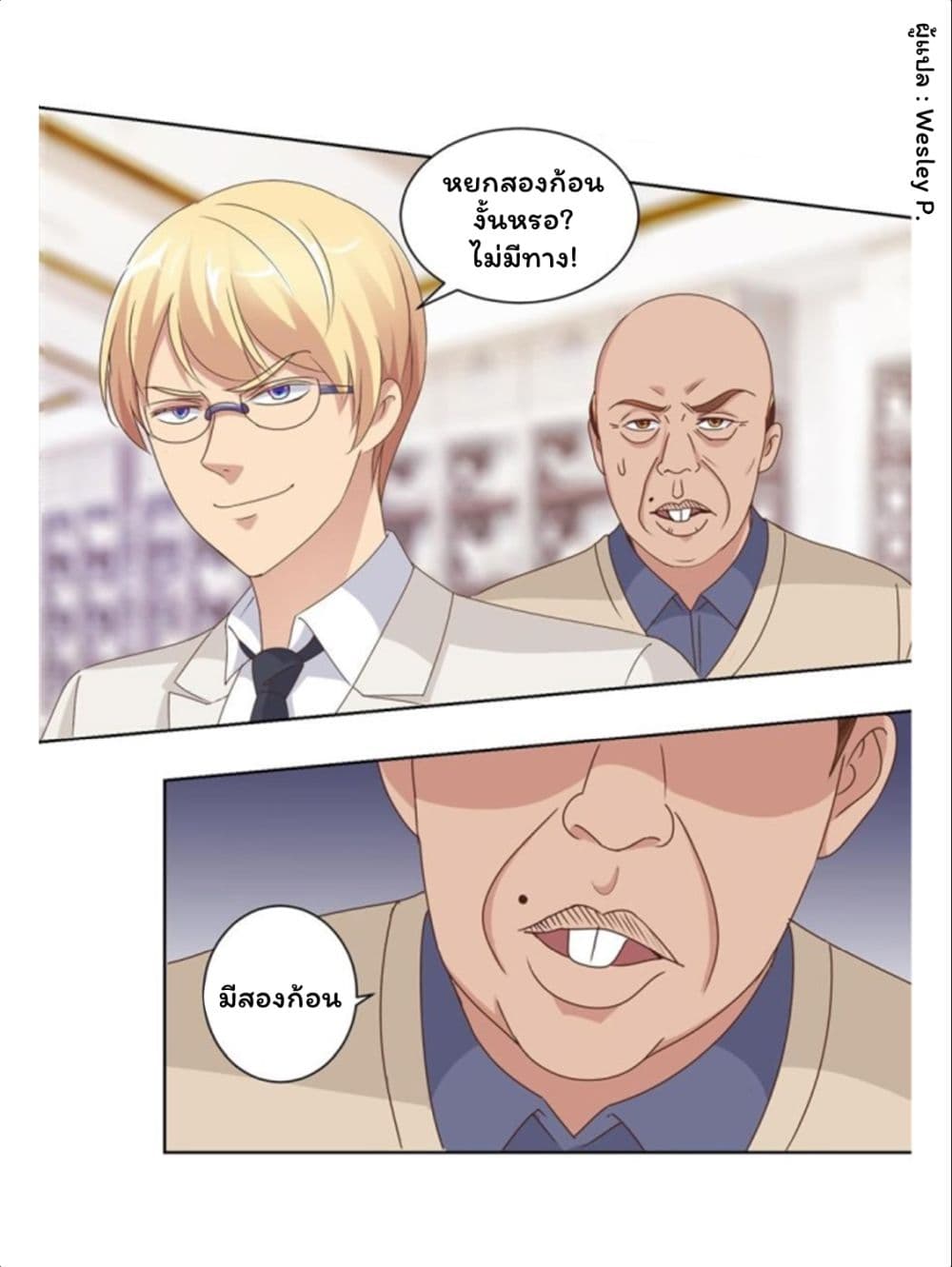 เธญเนเธฒเธ Metropolitan Supremacy System